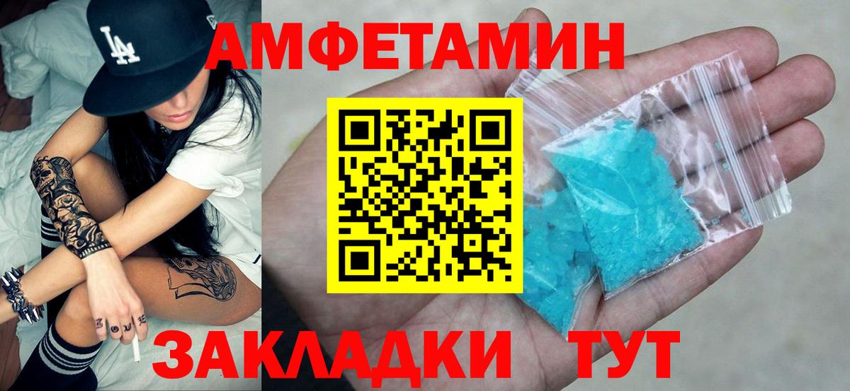 Амфетамин  Вход с VPN  Обнинск  Амфетамин 97% 