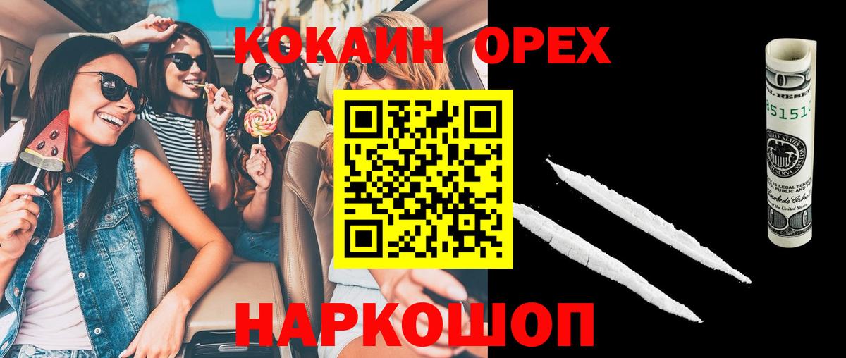 КОКАИН 97% Обнинск