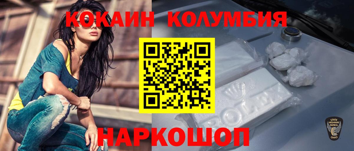 Обнинск  Cocaine 98%  где купить наркоту  Кокаин  COCAIN Fish Scale  Вход с VPN 