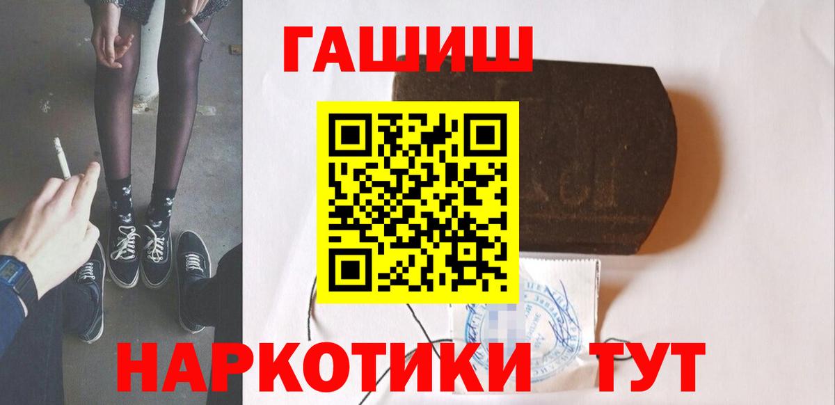 ГАШ  наркота  Гашиш VHQ  Обнинск  ГАШ Ice-O-Lator  Вход с VPN 