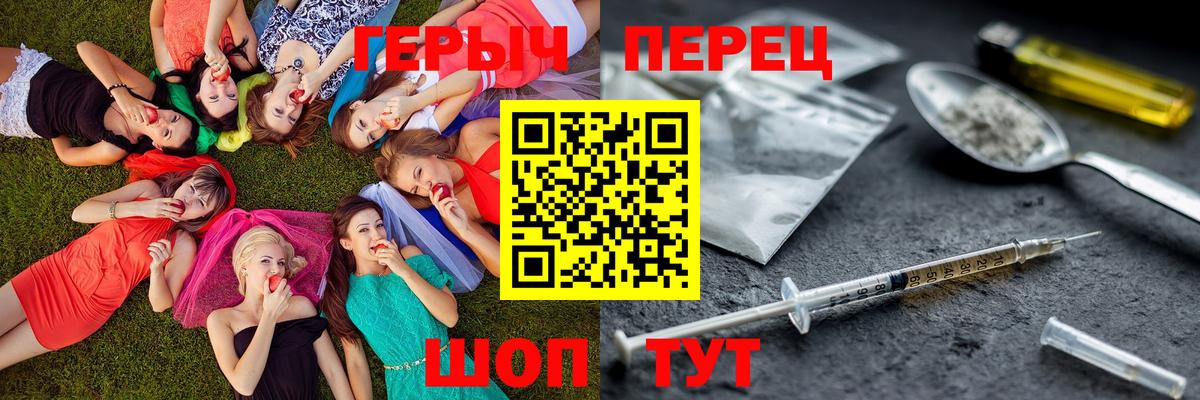Героин VHQ  Вход с VPN  ГЕРОИН  Обнинск 