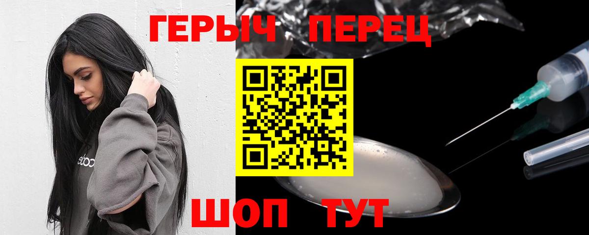ГЕРОИН Heroin Обнинск