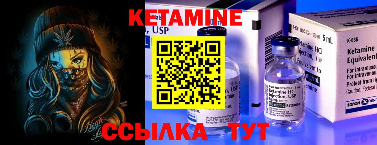КЕТАМИН VHQ Обнинск
