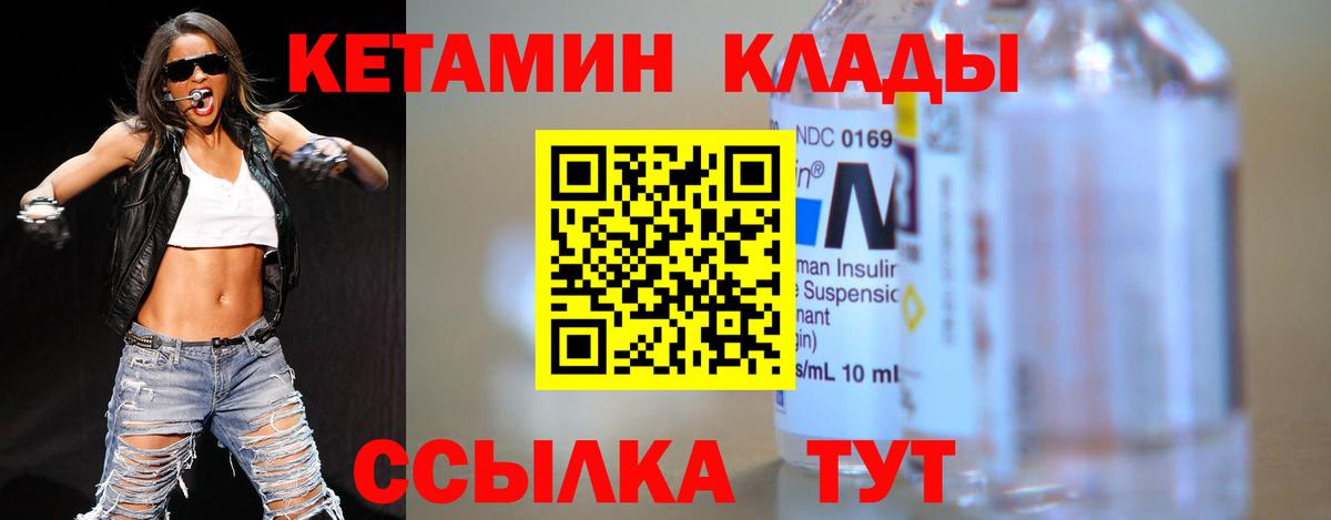 Обнинск  КЕТАМИН VHQ  Вход с VPN  КЕТАМИН ketamine 