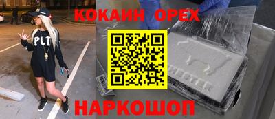 кокаин премиум Бугуруслан