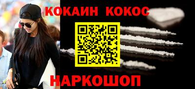 кокаин премиум Бугуруслан