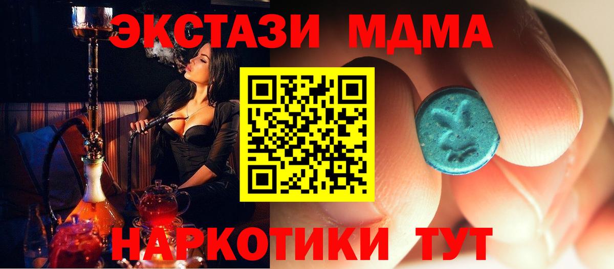 МДМА VHQ  MDMA молли  Вход с VPN  Обнинск 