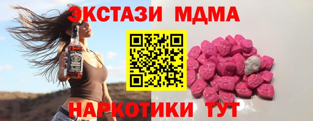 MDMA crystal Обнинск