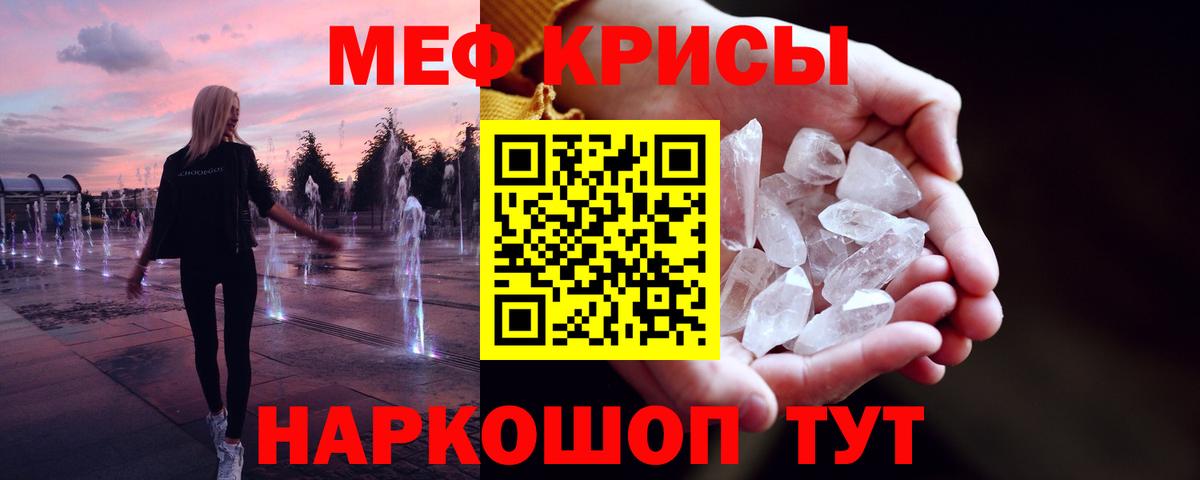 Мефедрон 4 MMC  Вход с VPN  Меф  Мефедрон мука  Обнинск  Меф 