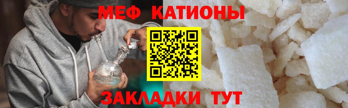 Мефедрон кристаллы Обнинск