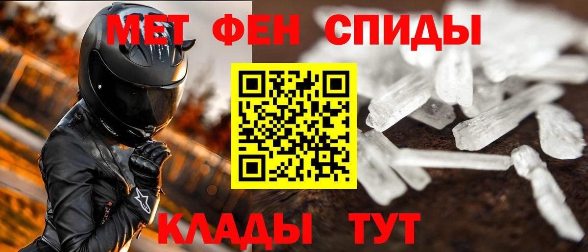 Обнинск  МЕТАМФЕТАМИН пудра  Вход с VPN 