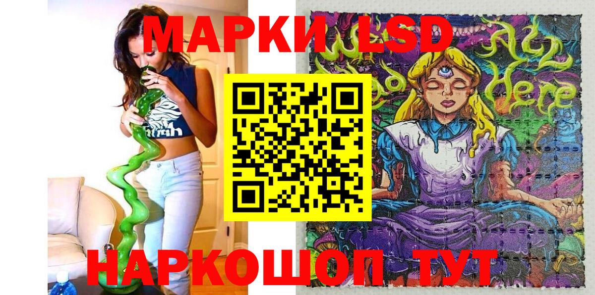 Наркотические марки 1500мкг Обнинск