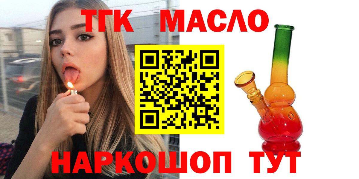 Дистиллят ТГК вейп  Вход с VPN  Дистиллят ТГК вейп с тгк  Обнинск 