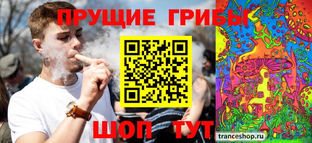 Псилоцибиновые грибы мицелий  Галлюциногенные грибы ЛСД  Вход с VPN  Обнинск 