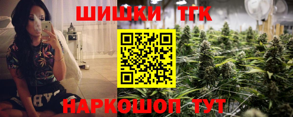 Канабис Ganja Обнинск
